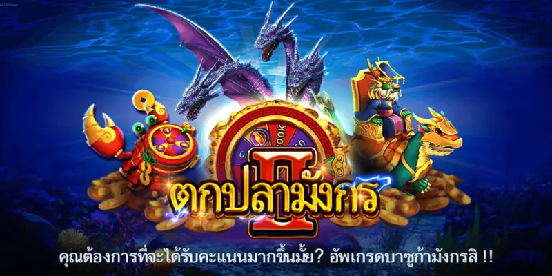 เว็บเกมออนไลน์