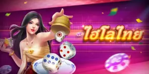 ไฮโล VIACASINO